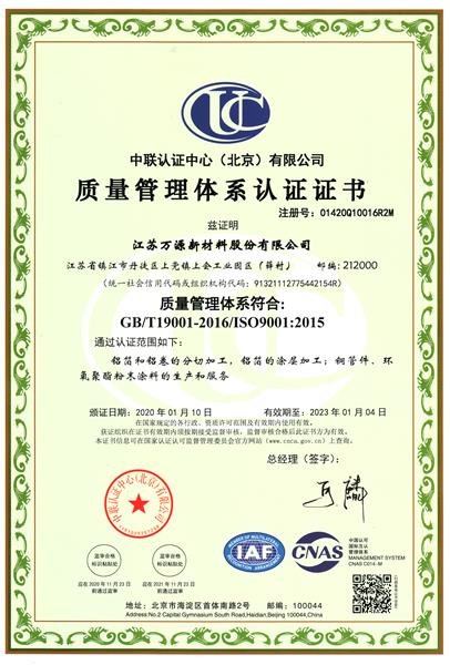 14000体系认证中文
